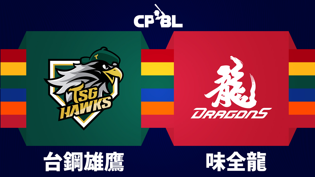 TSG Hawks vs Wei Chuan Dragons poster