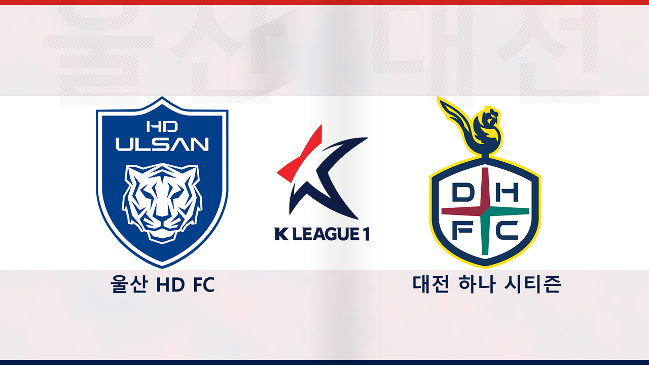 Ulsan HD vs Daejeon Hana Citizen poster