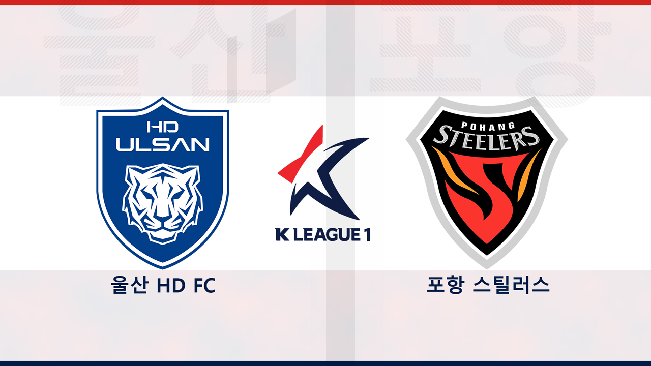 Ulsan HD vs Pohang Steelers poster