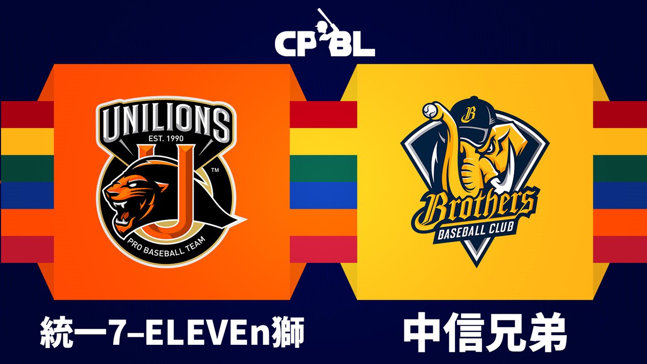 Uni-President Lions vs CTBC Brothers poster
