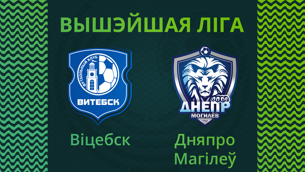 Vitebsk vs Dnepr Mogilev poster