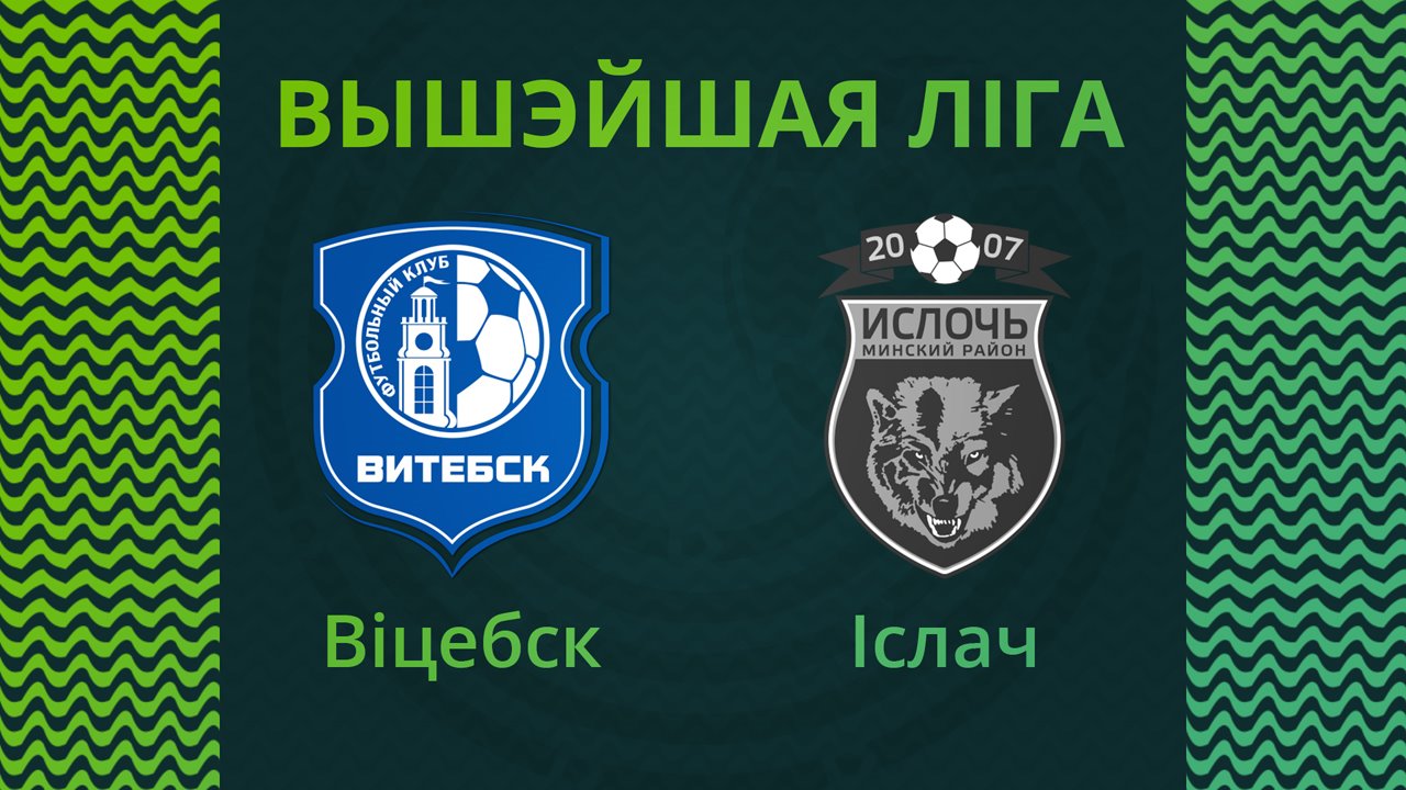 Vitebsk vs Isloch Minsk Raion poster