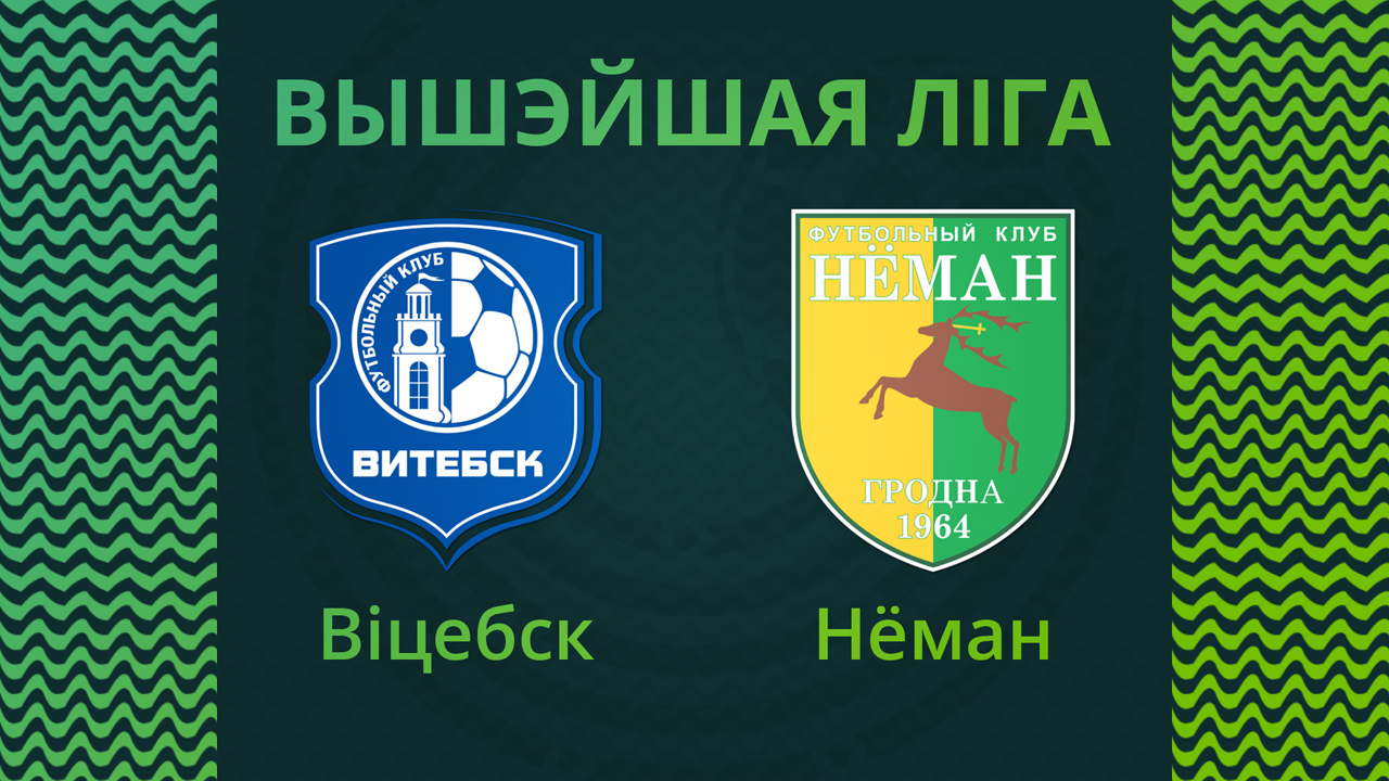 Vitebsk vs Neman Grodno poster