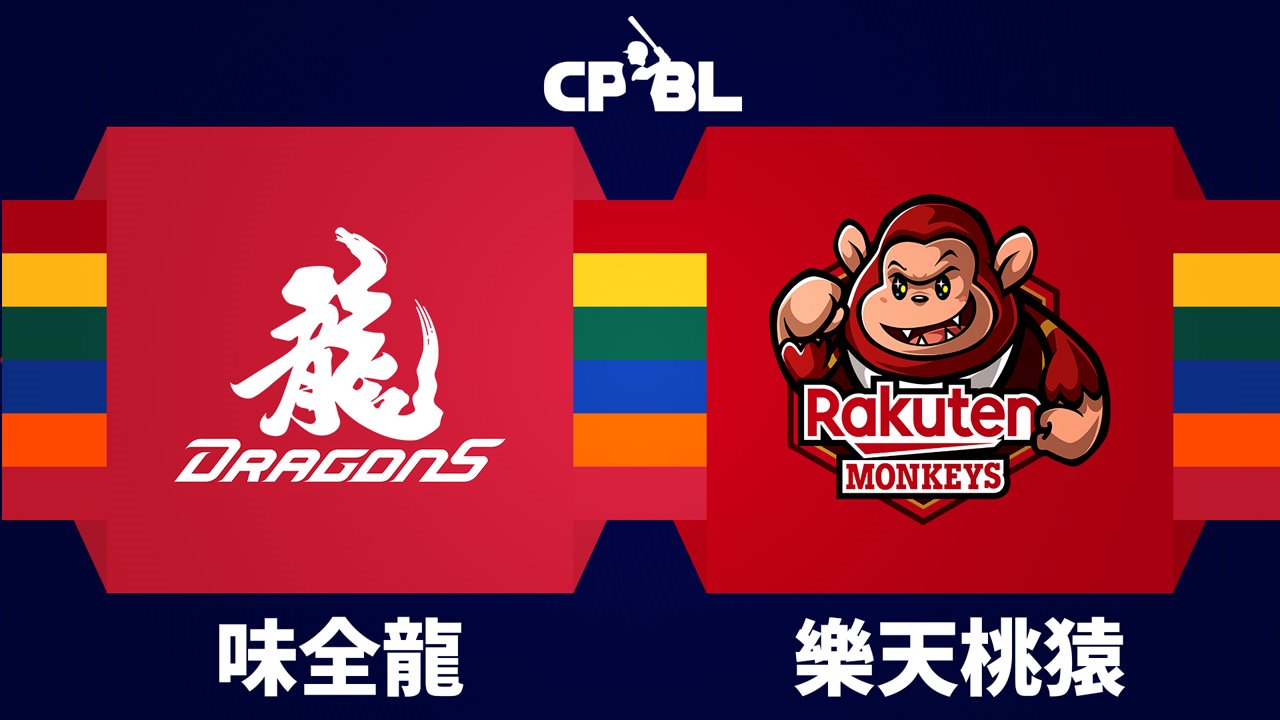 Wei Chuan Dragons vs Rakuten Monkeys poster