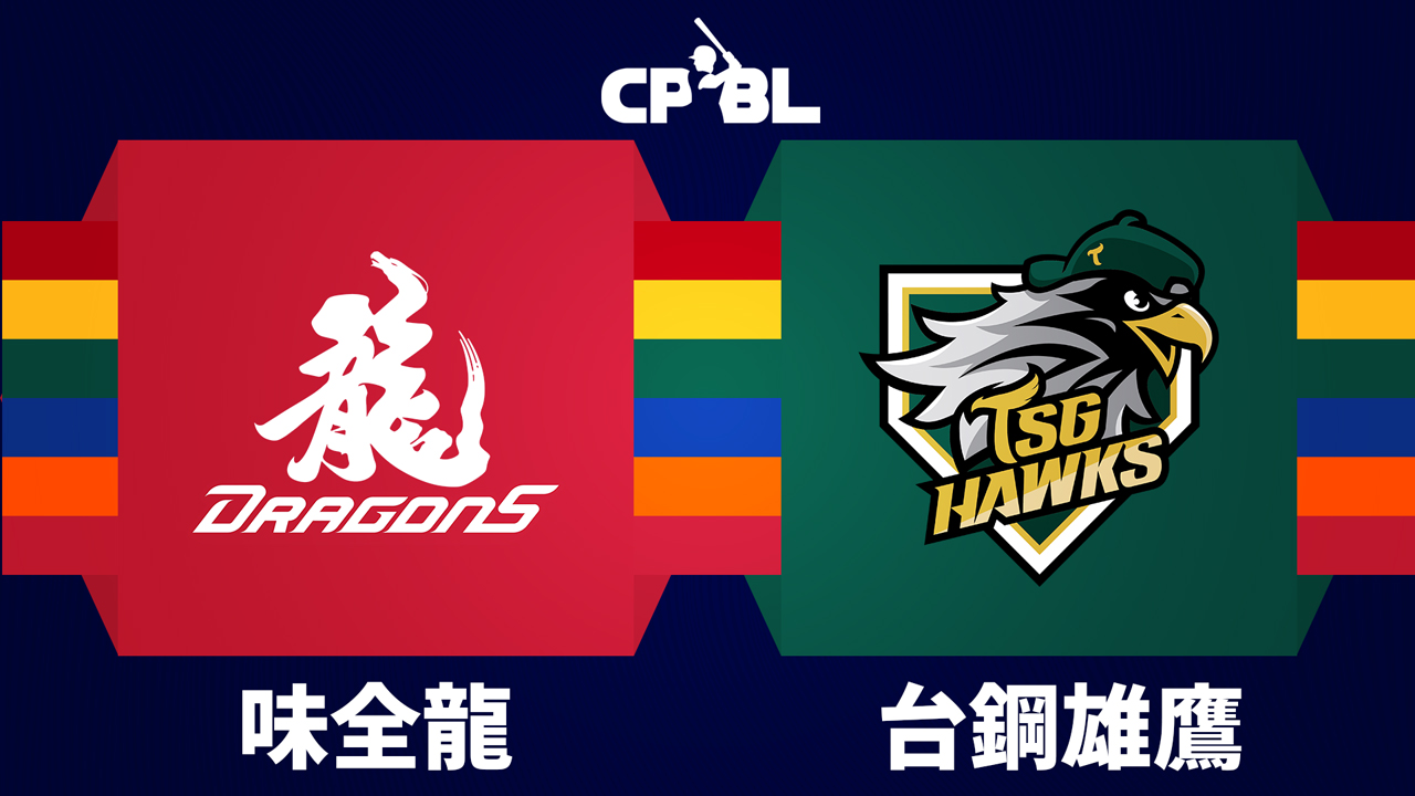 Wei Chuan Dragons vs TSG Hawks poster