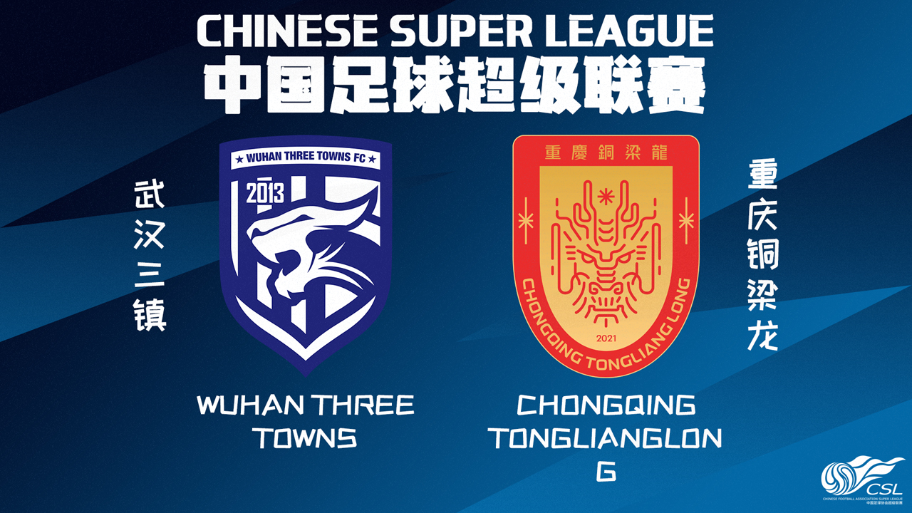 Wuhan Three Towns vs Chongqing Tonglianglong poster