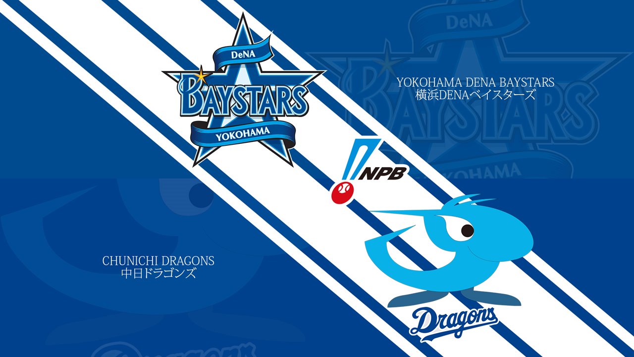 Yokohama DeNA BayStars vs Chunichi Dragons poster
