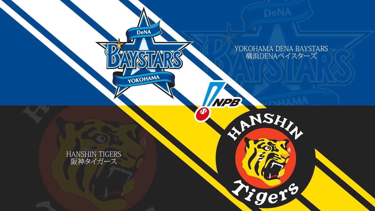 Yokohama DeNA BayStars vs Hanshin Tigers poster
