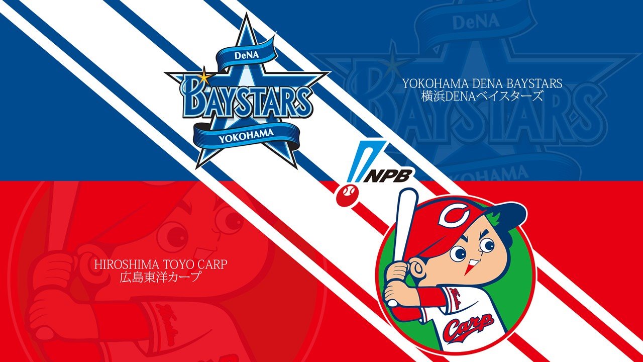 Yokohama DeNA BayStars vs Hiroshima Toyo Carp poster