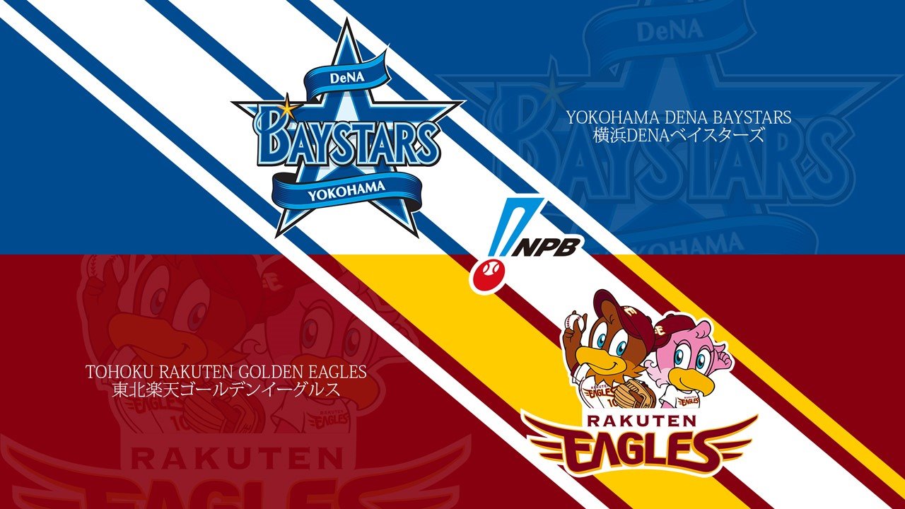 Yokohama DeNA BayStars vs Tohoku Rakuten Golden Eagles poster