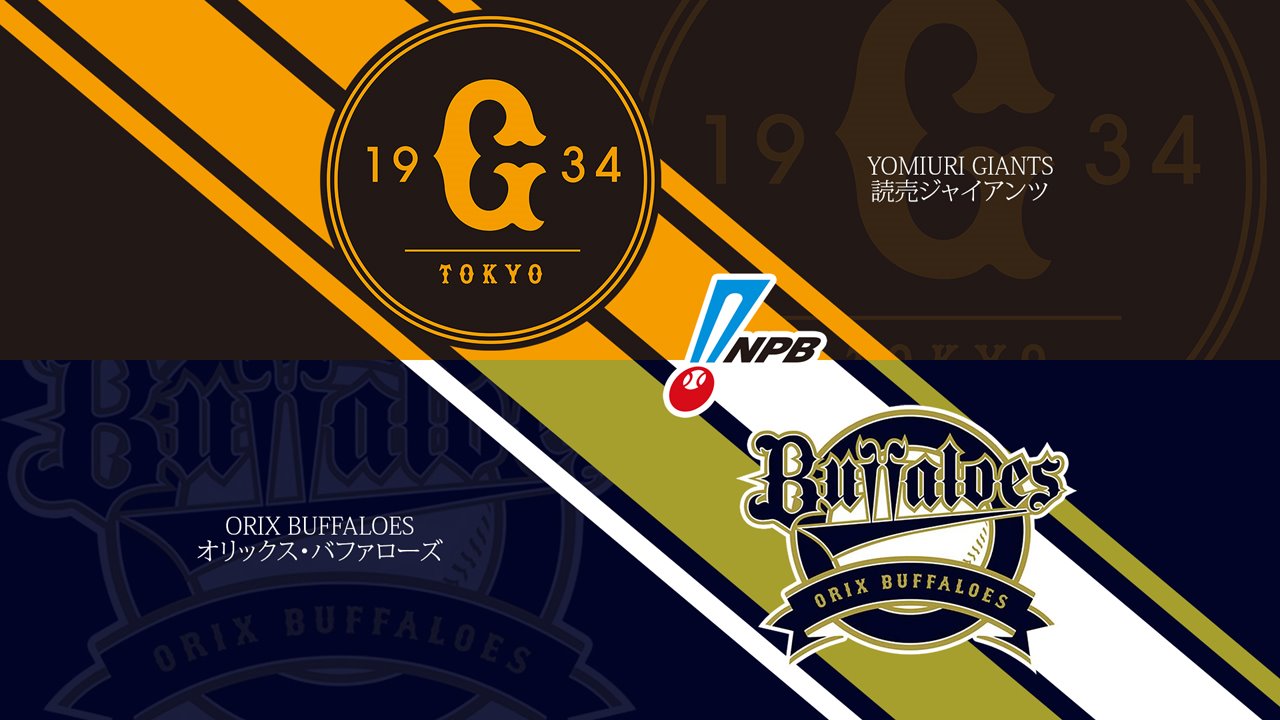 Yomiuri Giants vs Orix Buffaloes poster