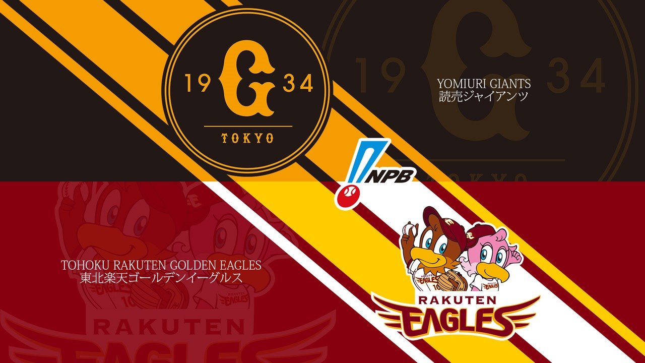 Yomiuri Giants vs Tohoku Rakuten Golden Eagles poster