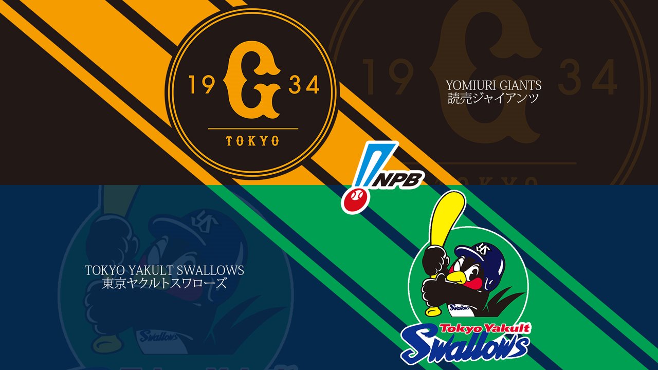 Yomiuri Giants vs Tokyo Yakult Swallows poster