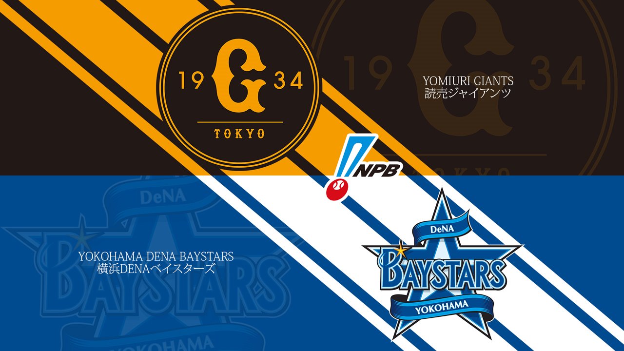 Yomiuri Giants vs Yokohama DeNA BayStars poster