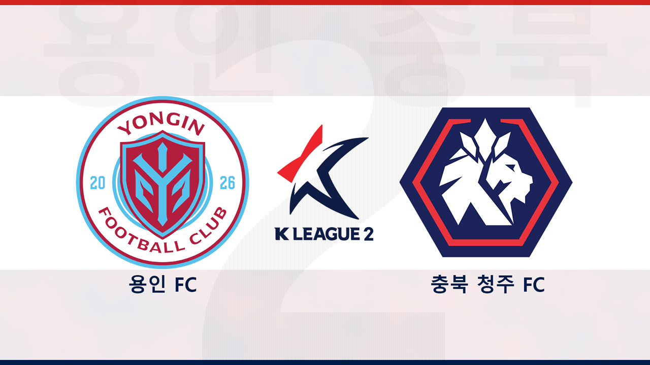 Yongin FC vs Chungbuk Cheongju poster
