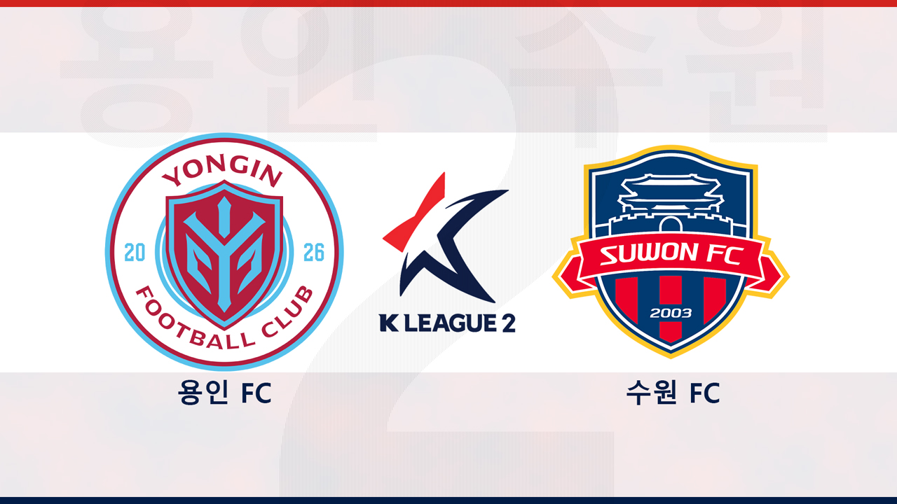 Yongin FC vs Suwon FC poster