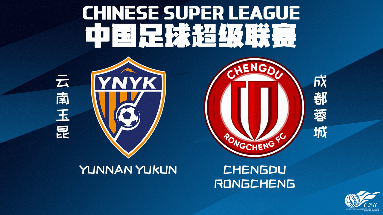 Yunnan Yukun vs Chengdu Rongcheng poster