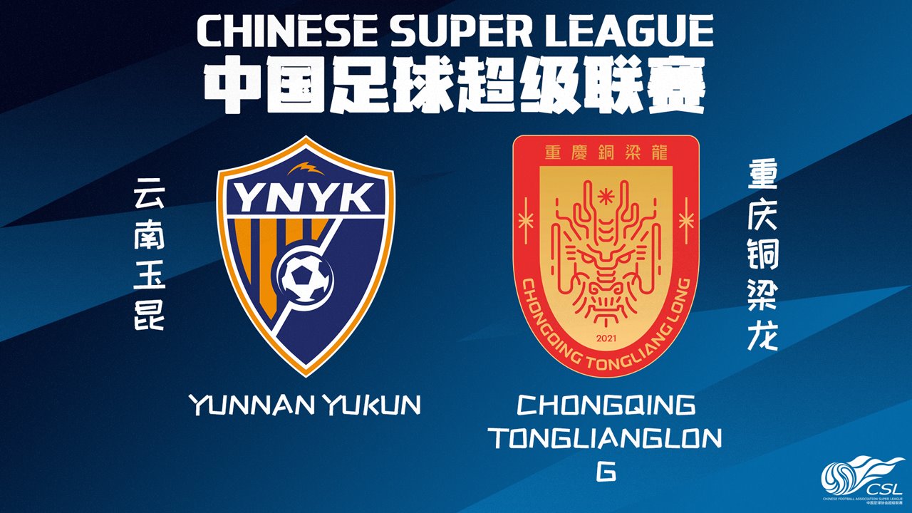 Yunnan Yukun vs Chongqing Tonglianglong poster