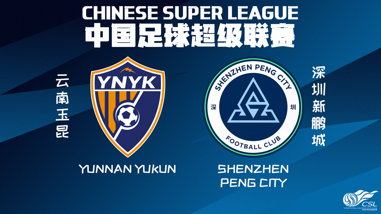Yunnan Yukun vs Shenzhen Peng City poster