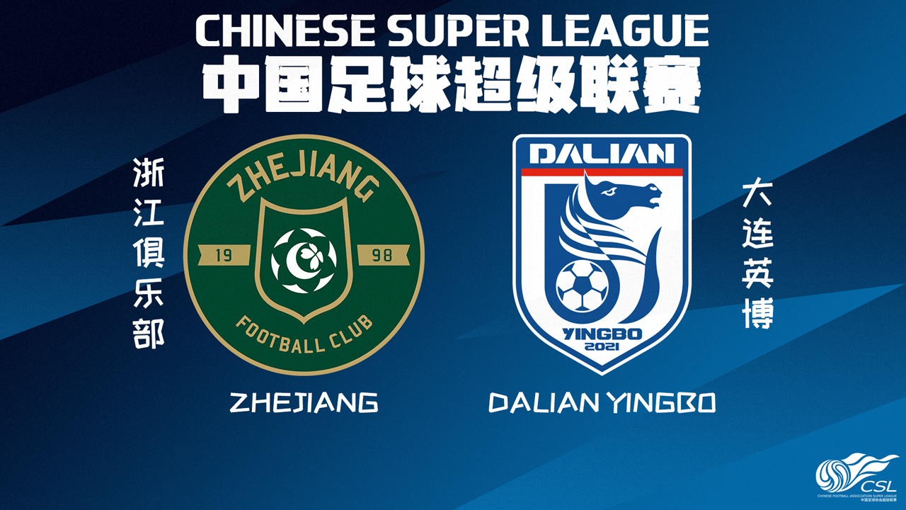 Zhejiang Professional vs Dalian Yingbo poster