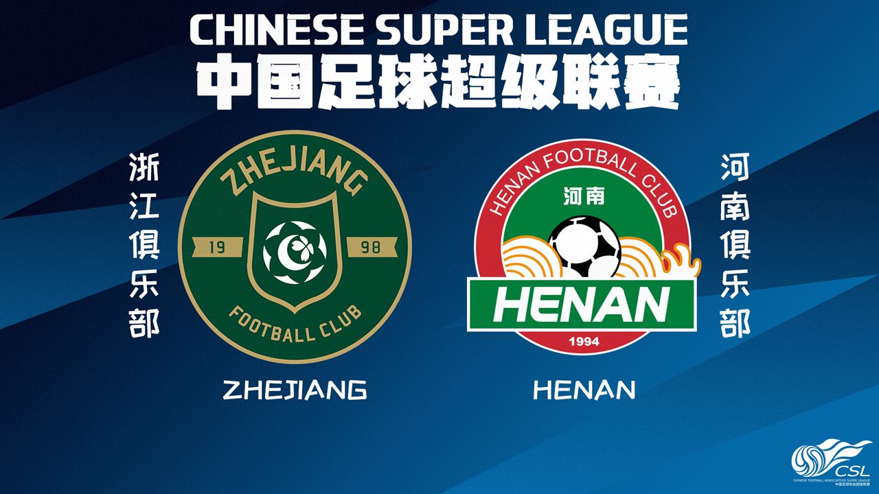 Zhejiang Professional vs Henan FC poster