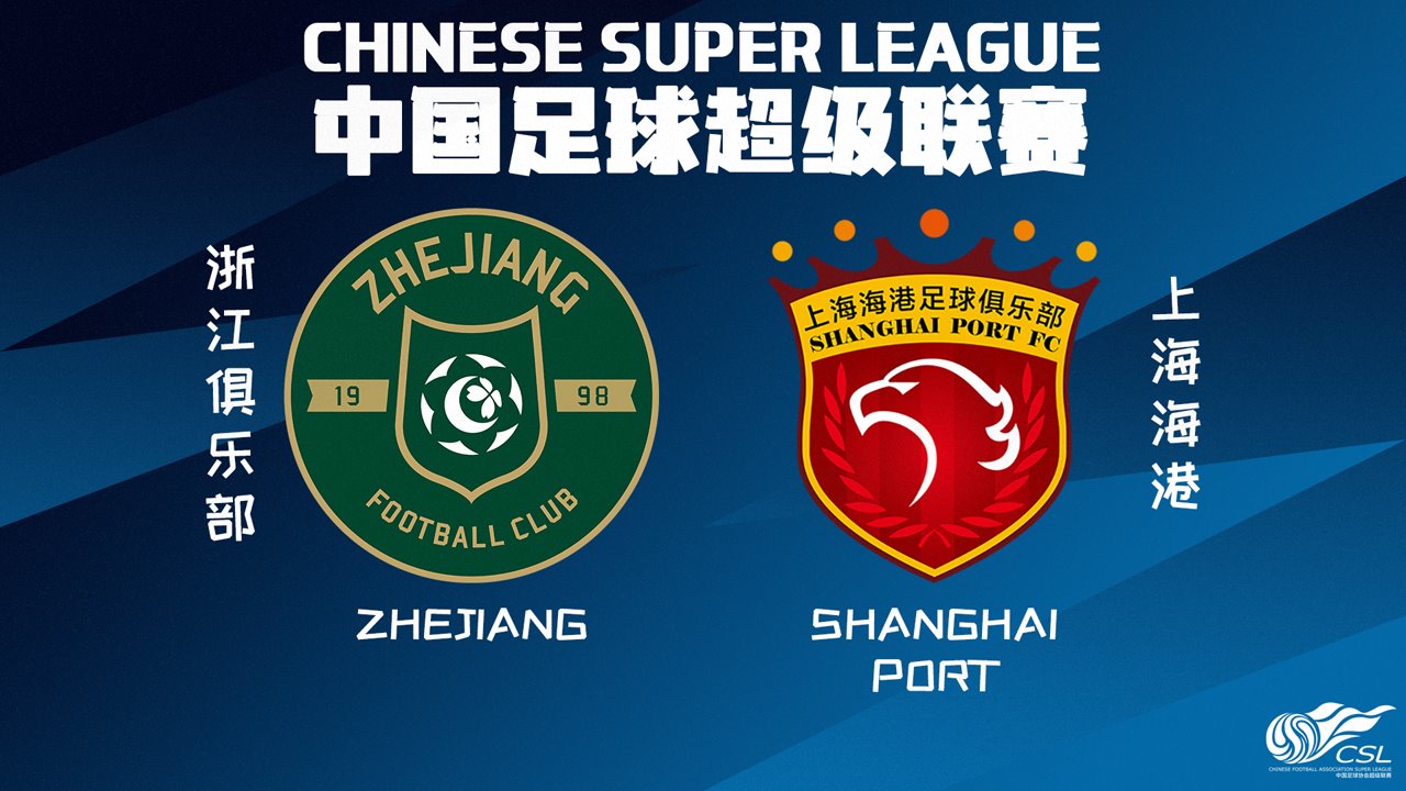 Zhejiang Professional vs Shanghai Port poster