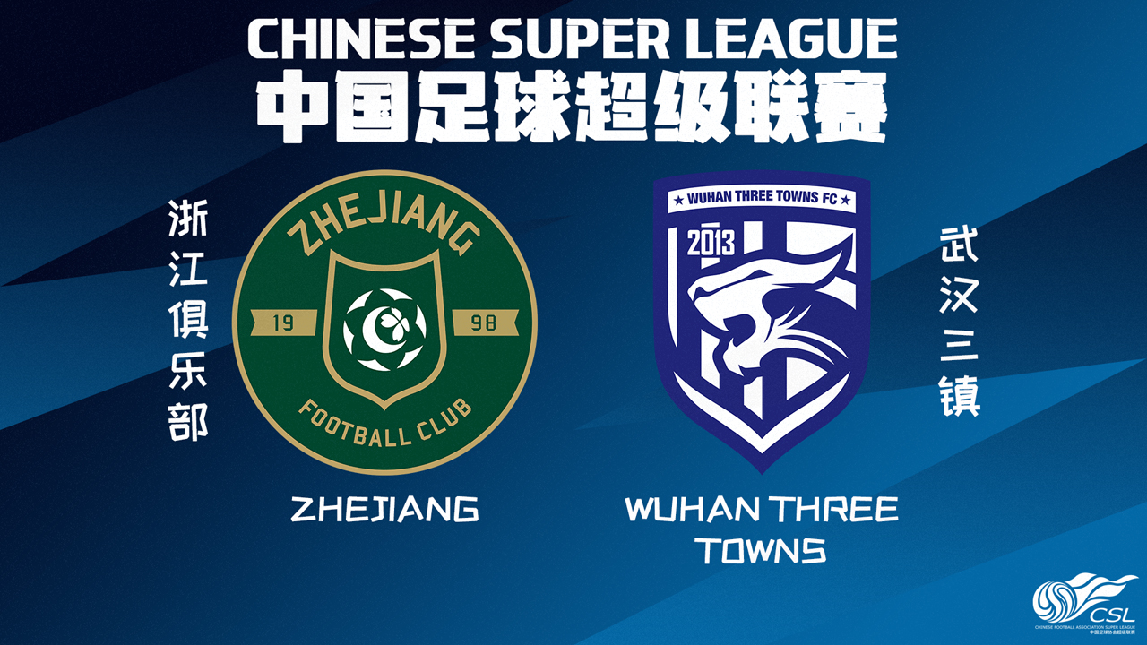Zhejiang Professional vs Wuhan Three Towns poster